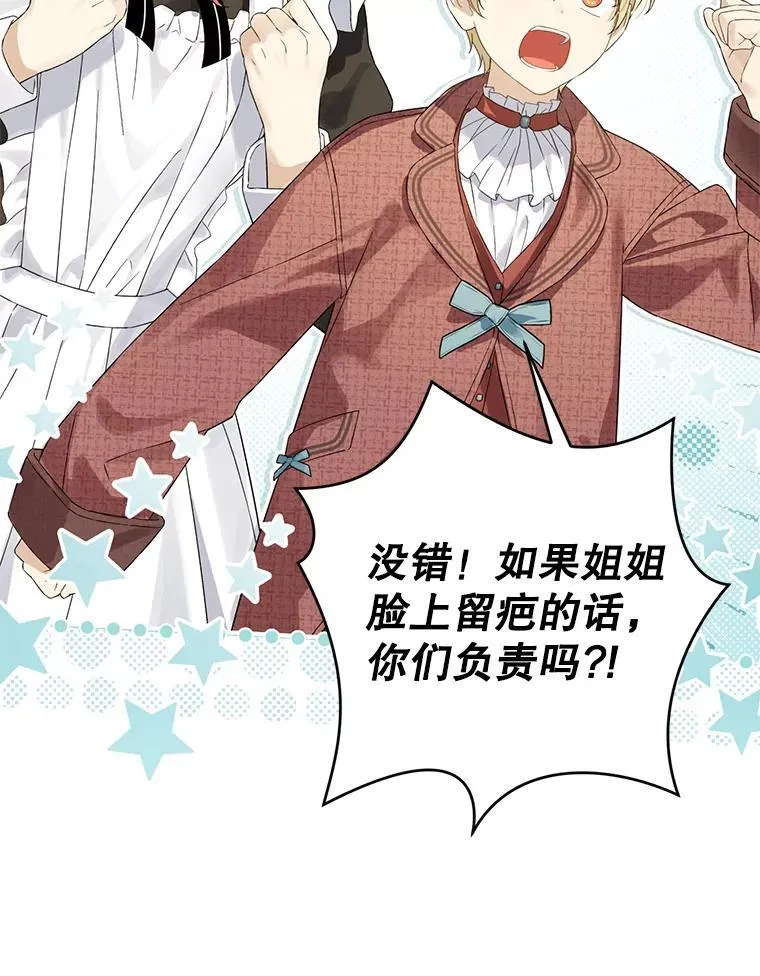 145.愿望已实现 第98页