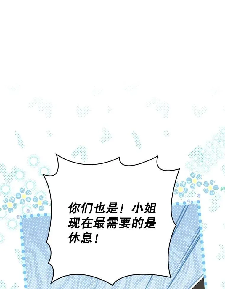 145.愿望已实现 第99页