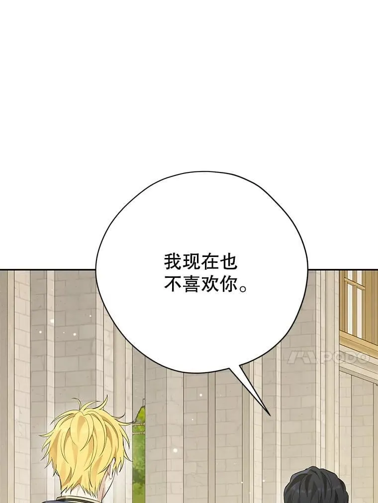 146.愿望已实现 第14页