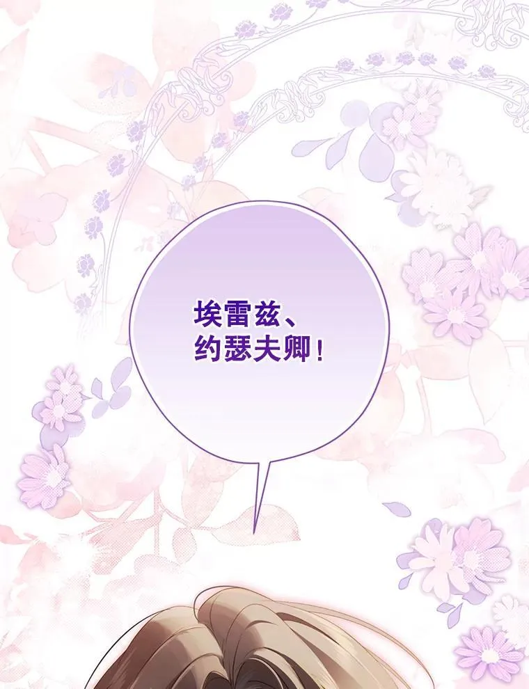 146.愿望已实现 第66页