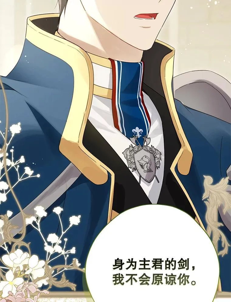 146.愿望已实现 第75页