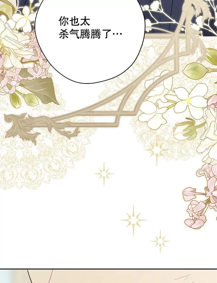 146.愿望已实现 第78页