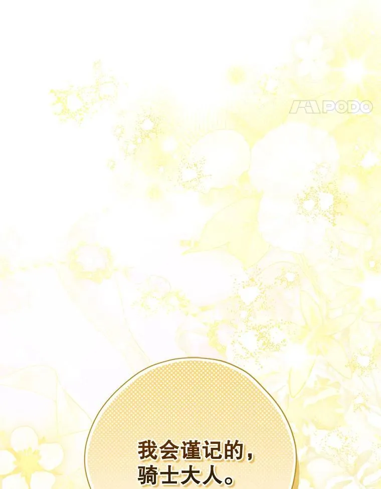 146.愿望已实现 第80页