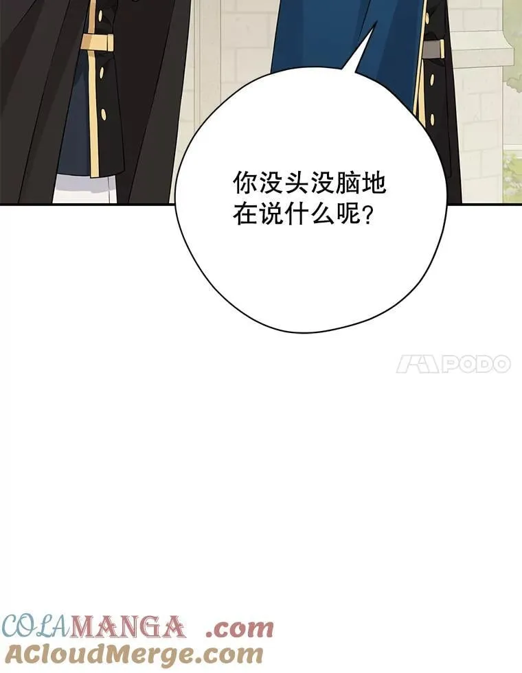 146.愿望已实现 第93页