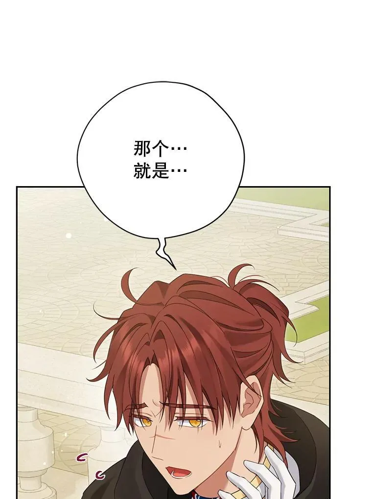 146.愿望已实现 第94页