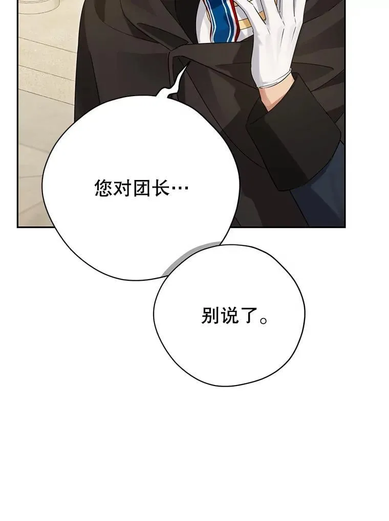 146.愿望已实现 第95页