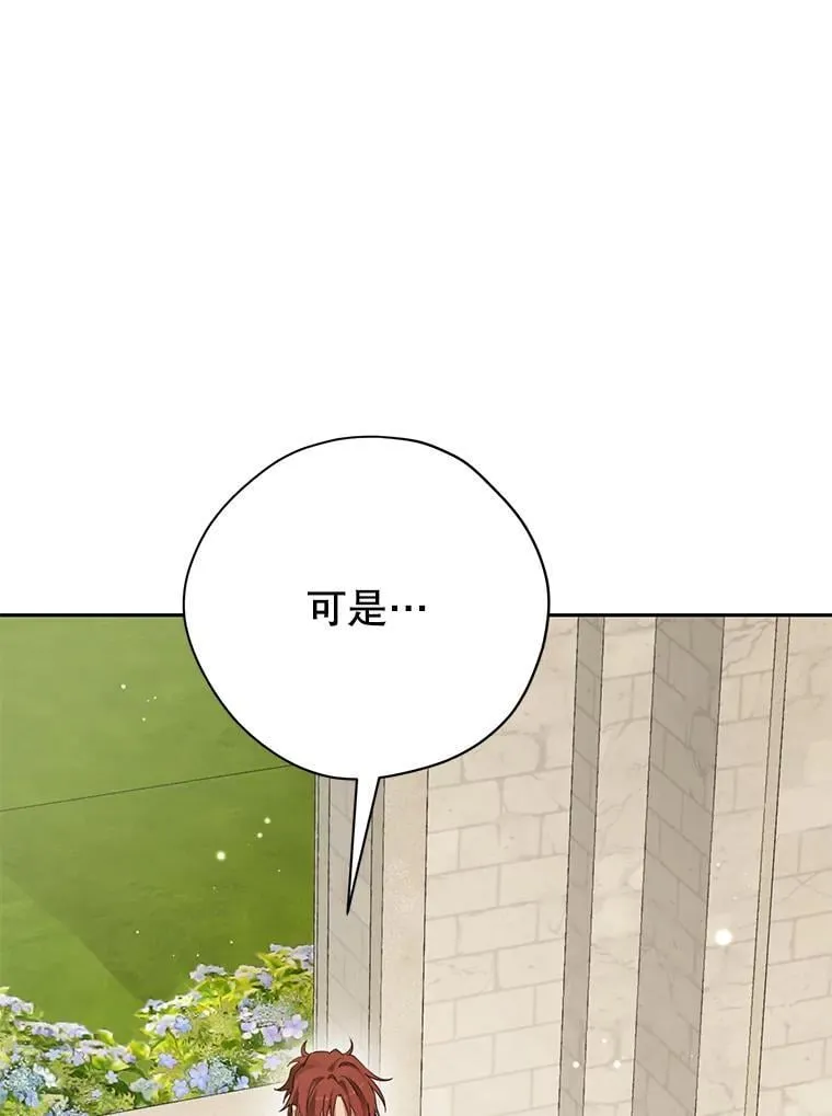 146.愿望已实现 第98页