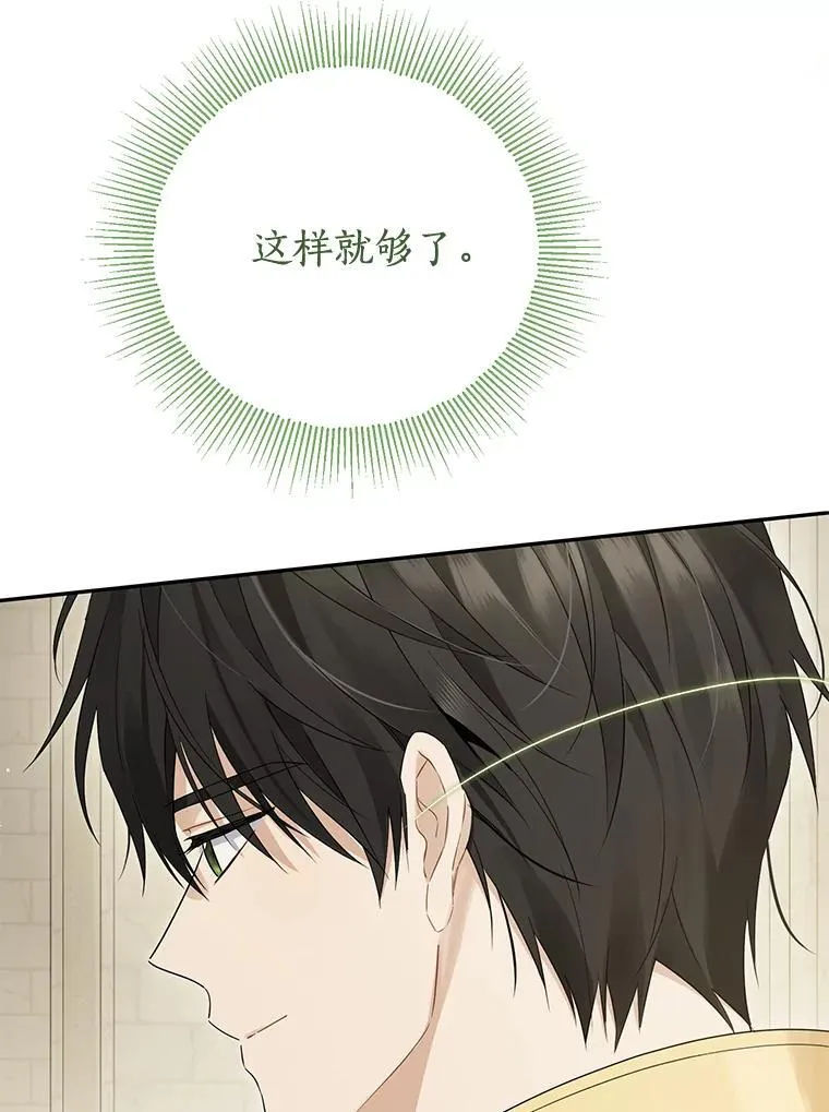 146.愿望已实现 第108页