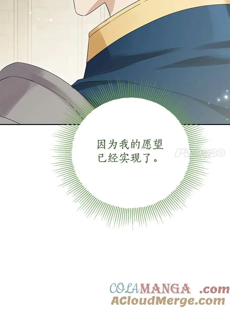 146.愿望已实现 第109页