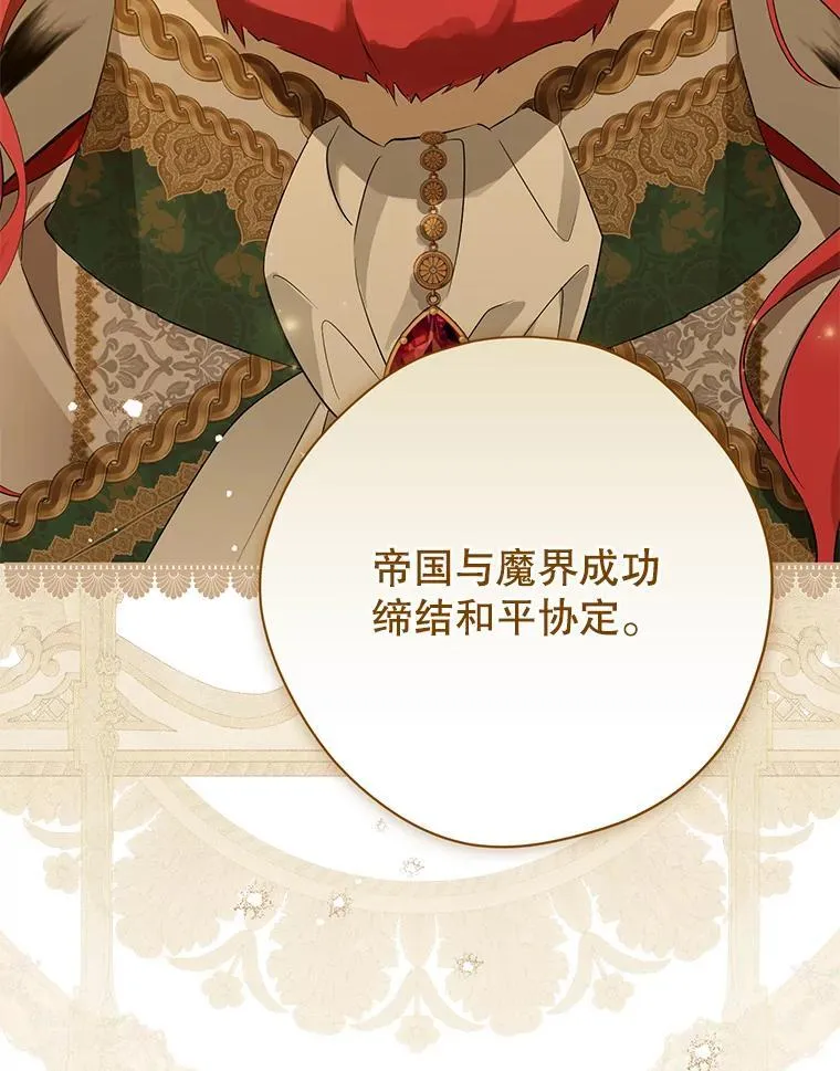 147.和平协定 第7页