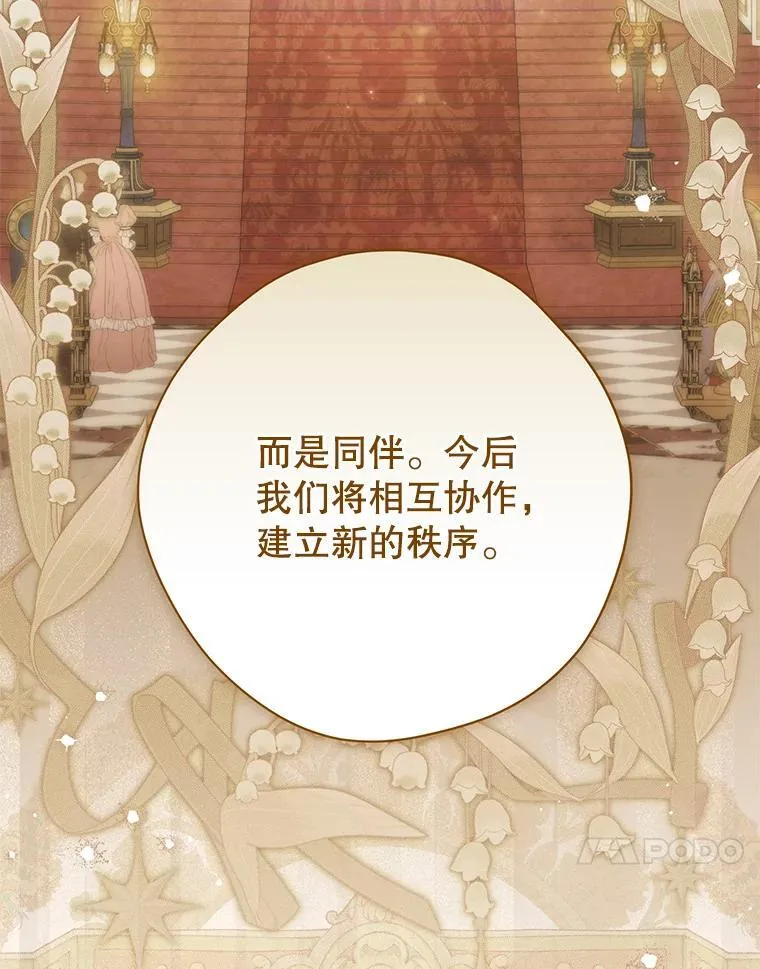 147.和平协定 第11页