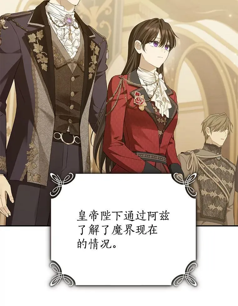 147.和平协定 第14页