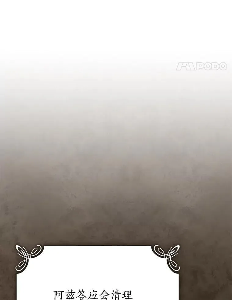 147.和平协定 第15页