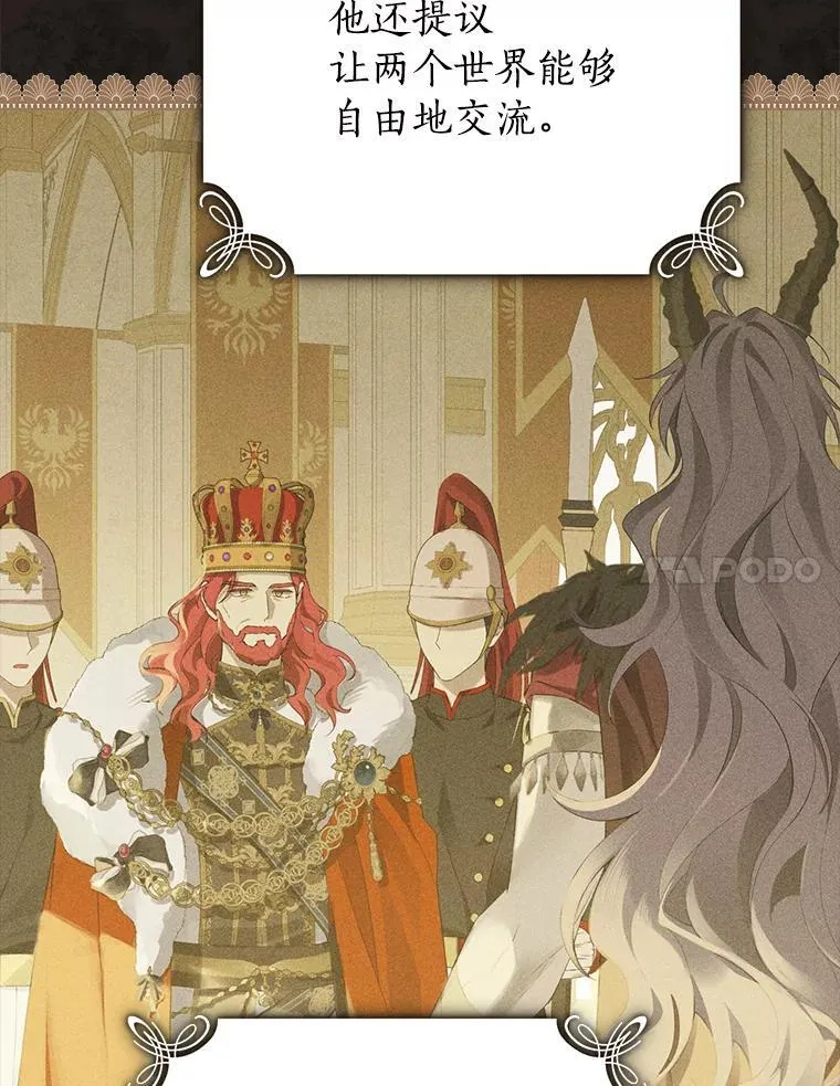 147.和平协定 第18页