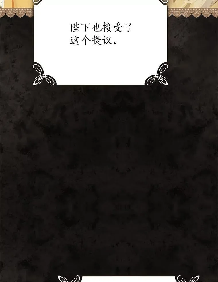 147.和平协定 第19页