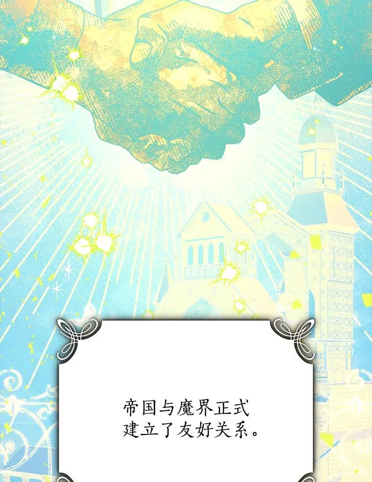 147.和平协定 第27页