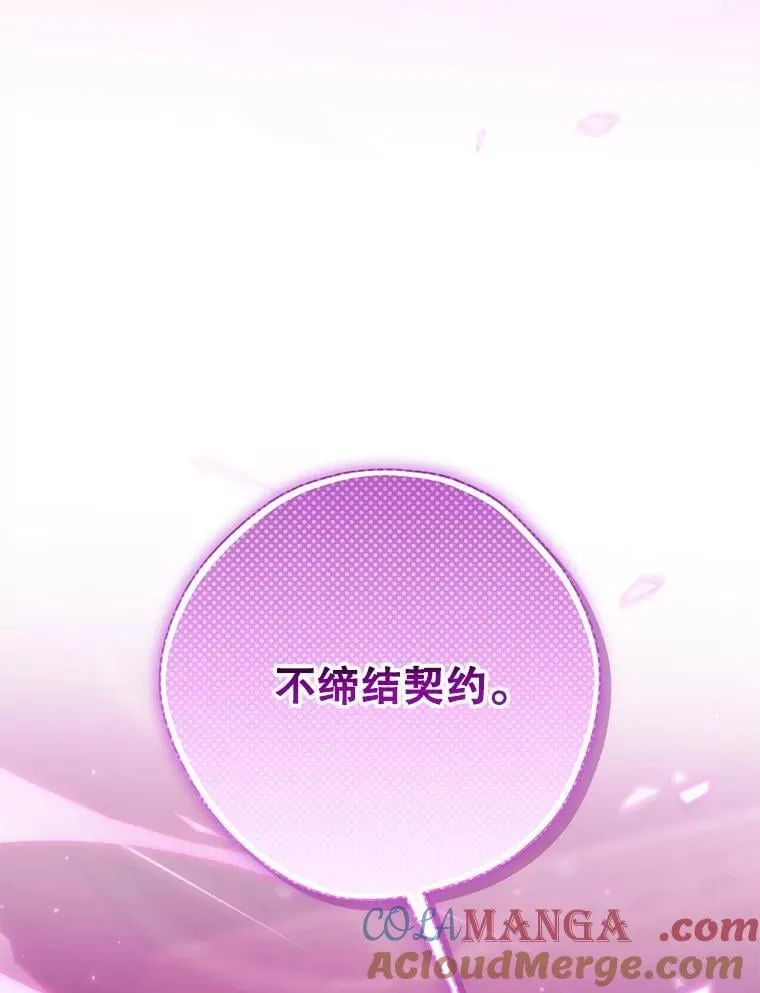 147.和平协定 第77页