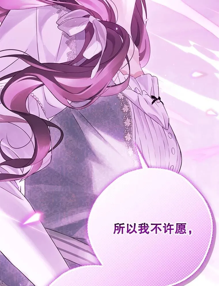 147.和平协定 第79页