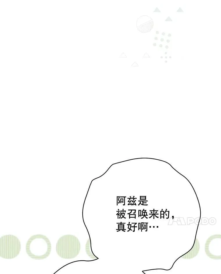 147.和平协定 第103页