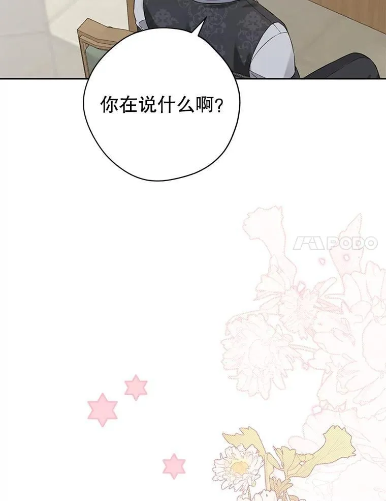 147.和平协定 第110页