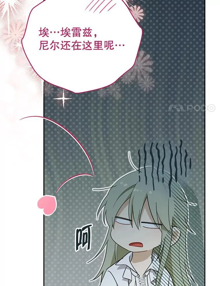 147.和平协定 第120页