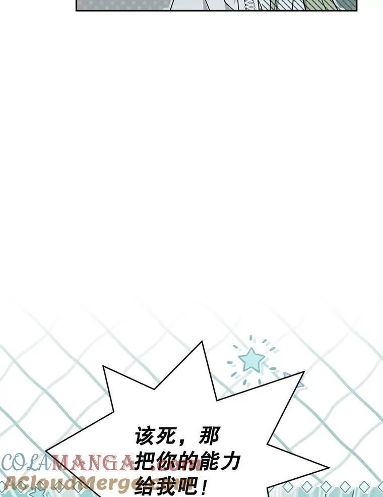 147.和平协定 第121页