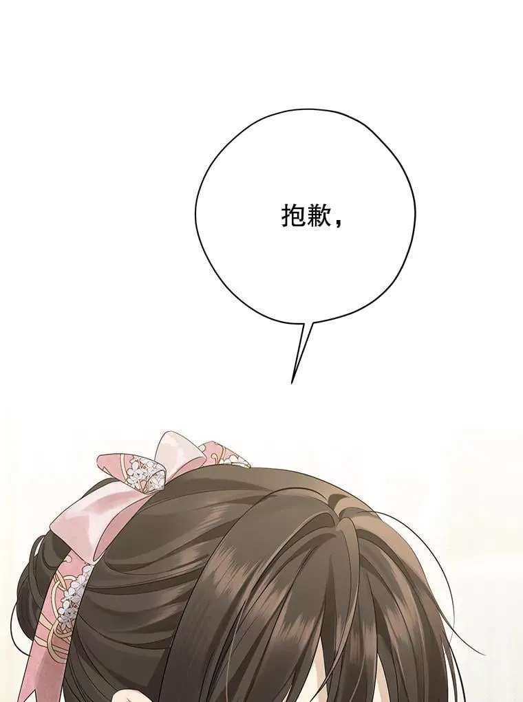 147.和平协定 第124页