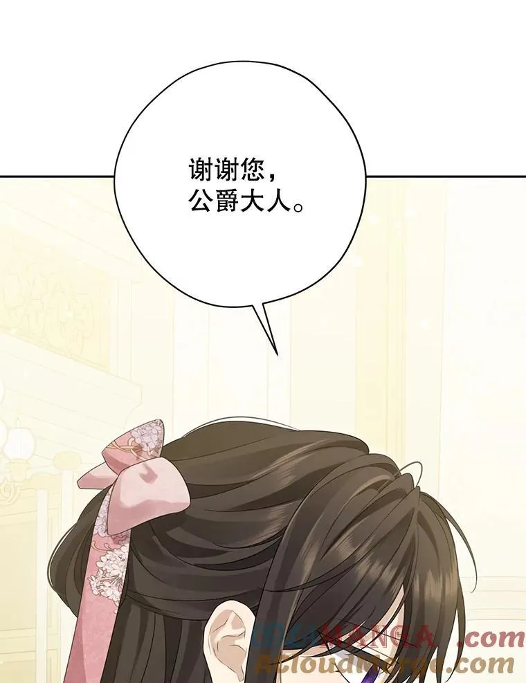 148.道别 第13页