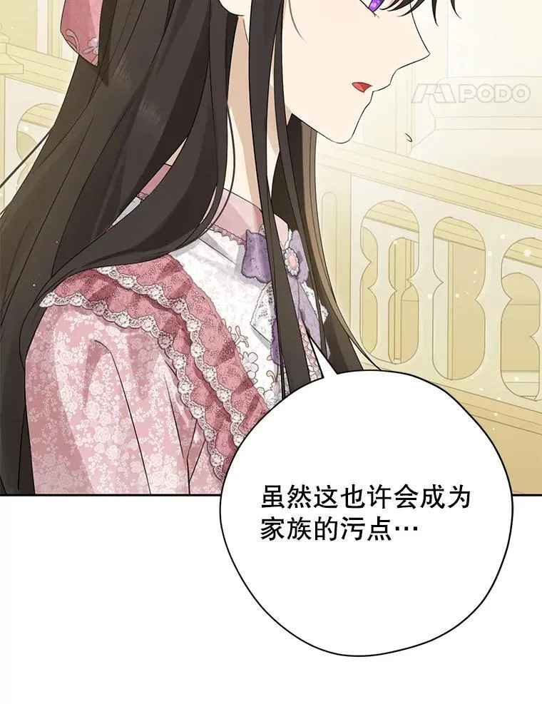 148.道别 第14页