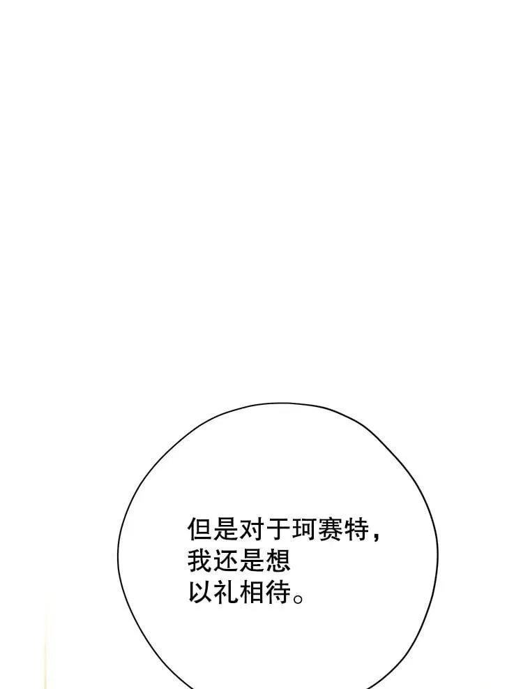 148.道别 第15页