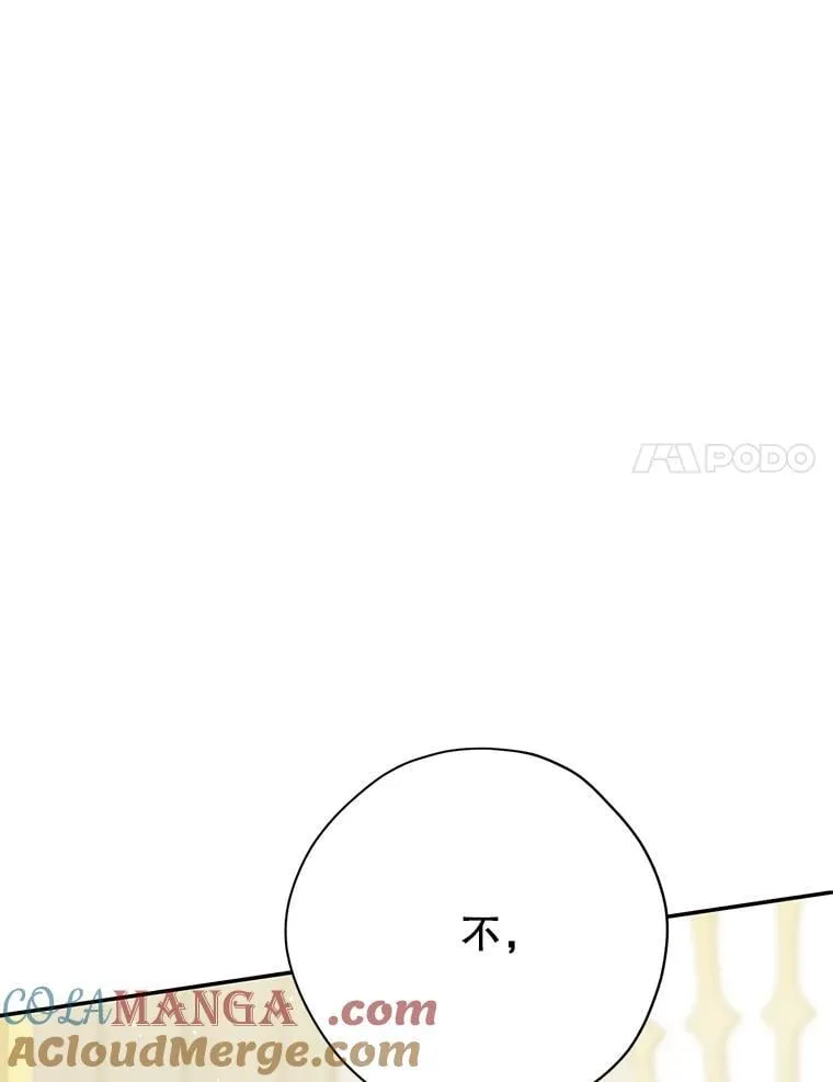 148.道别 第17页