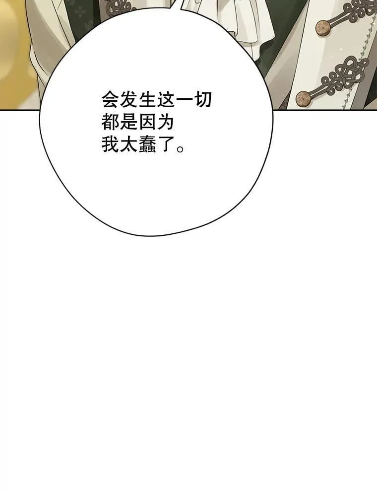 148.道别 第19页