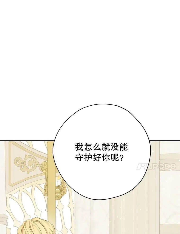 148.道别 第20页