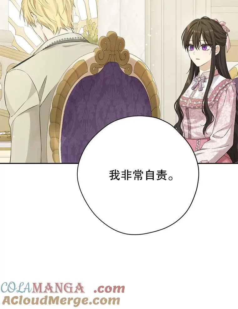 148.道别 第21页
