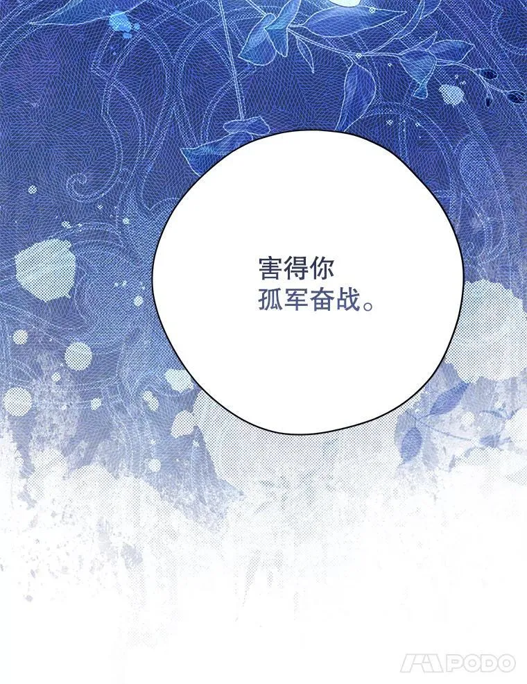 148.道别 第24页