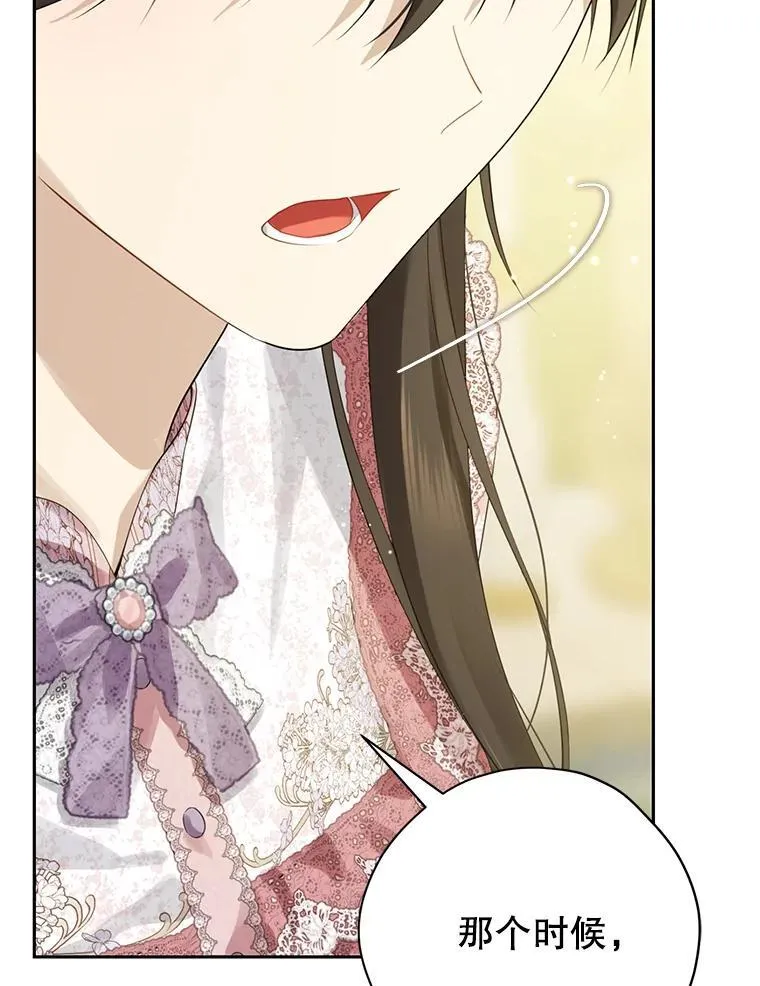148.道别 第34页