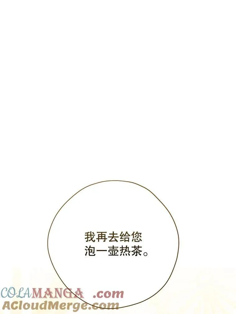 148.道别 第61页