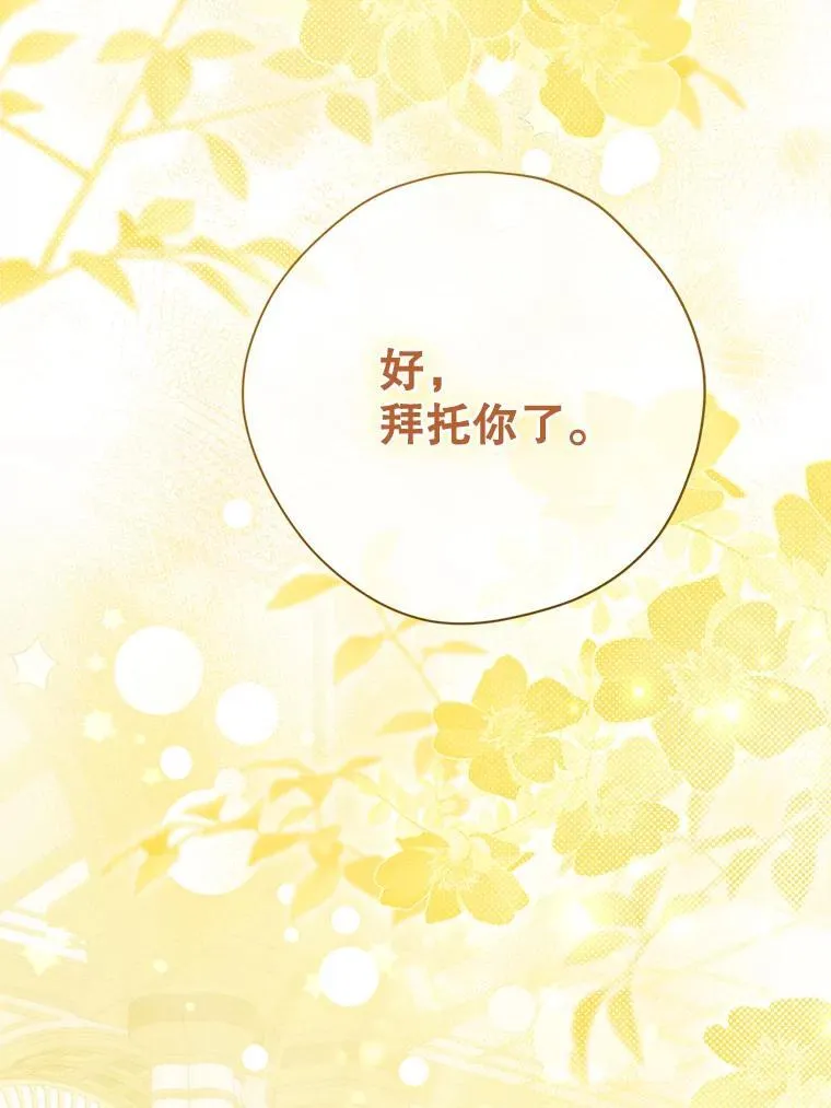 148.道别 第67页