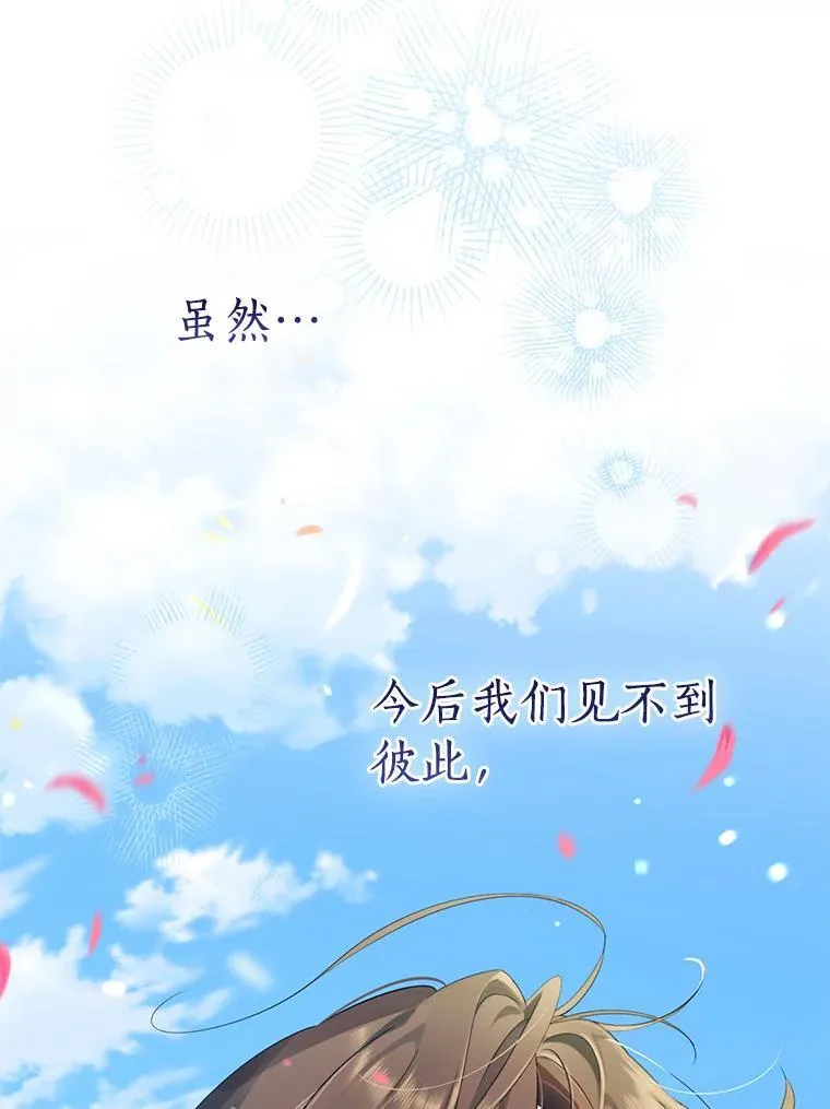 148.道别 第131页