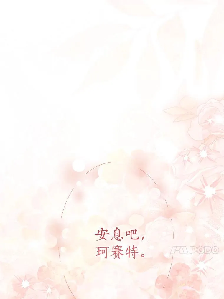 148.道别 第138页