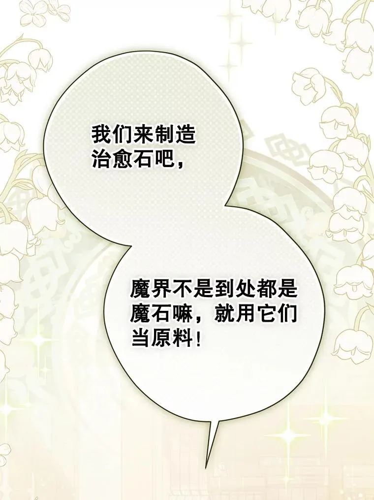 149.破解之法 第110页