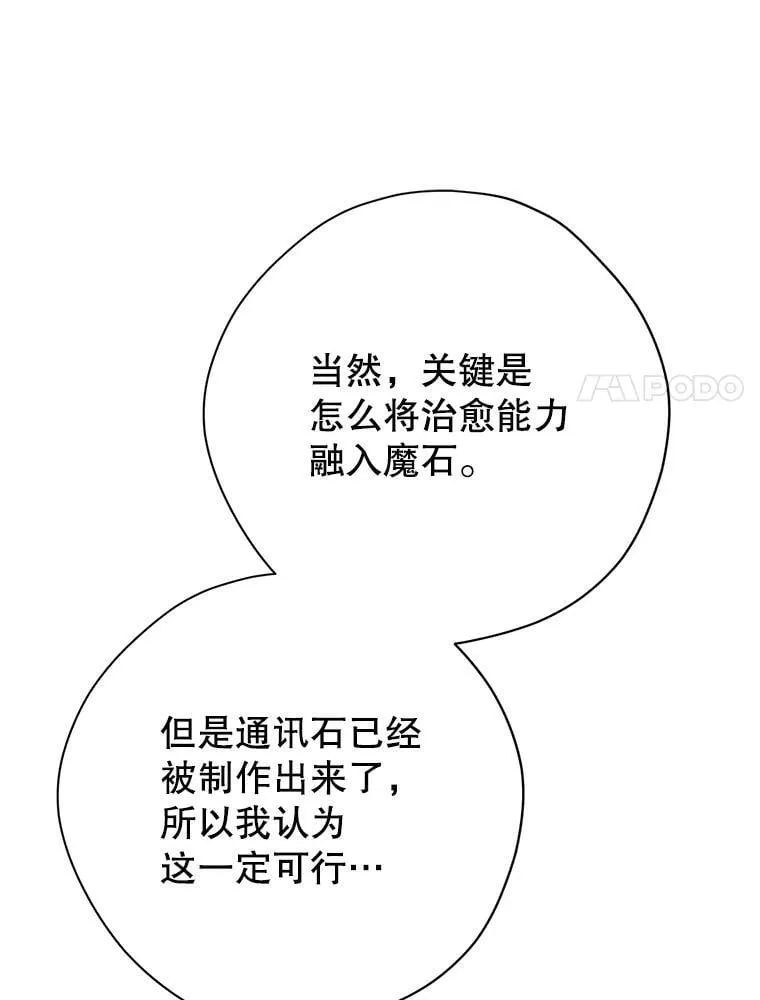149.破解之法 第118页