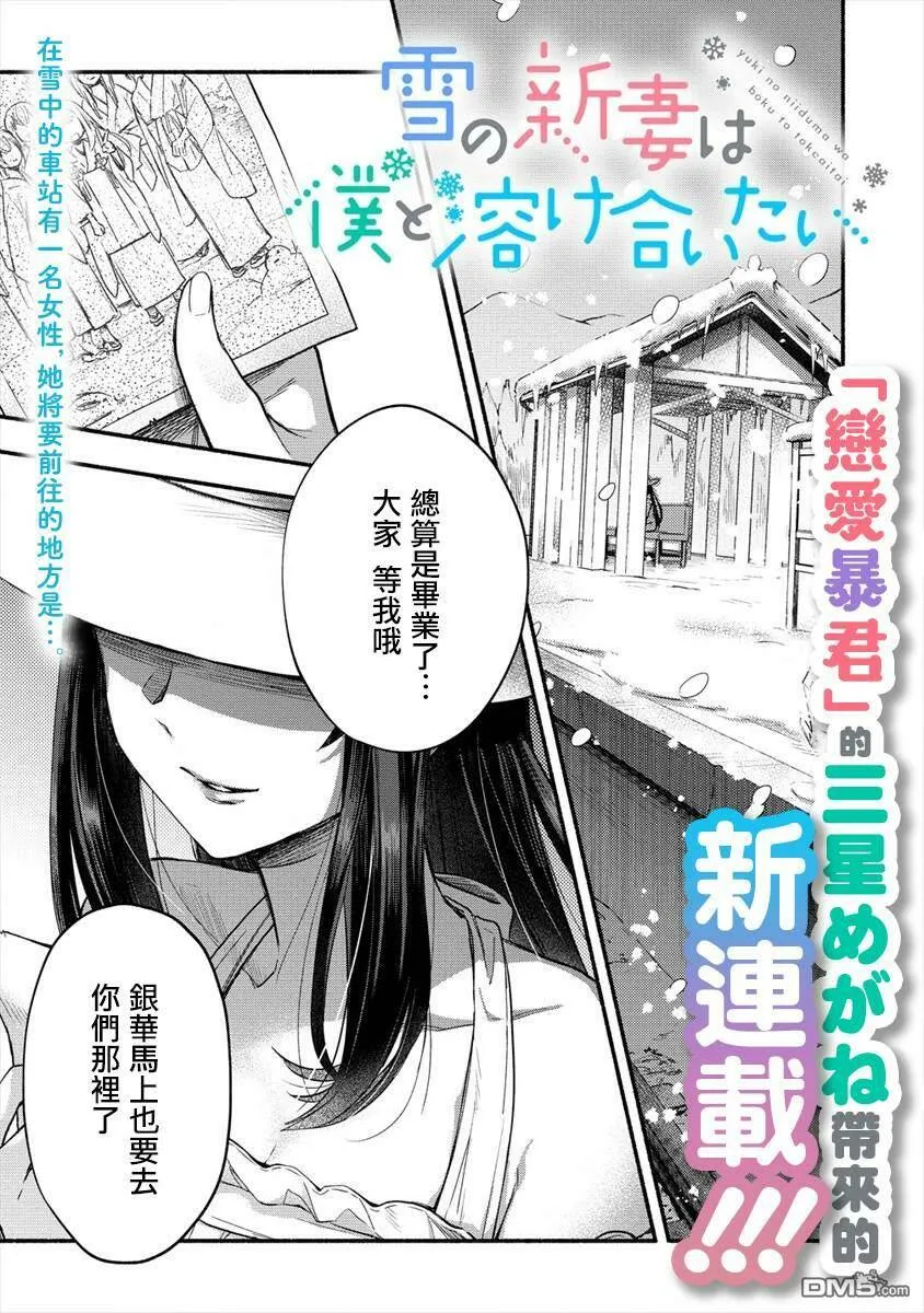 第1话 我娶到了一位冰冷的妻子。  第1页