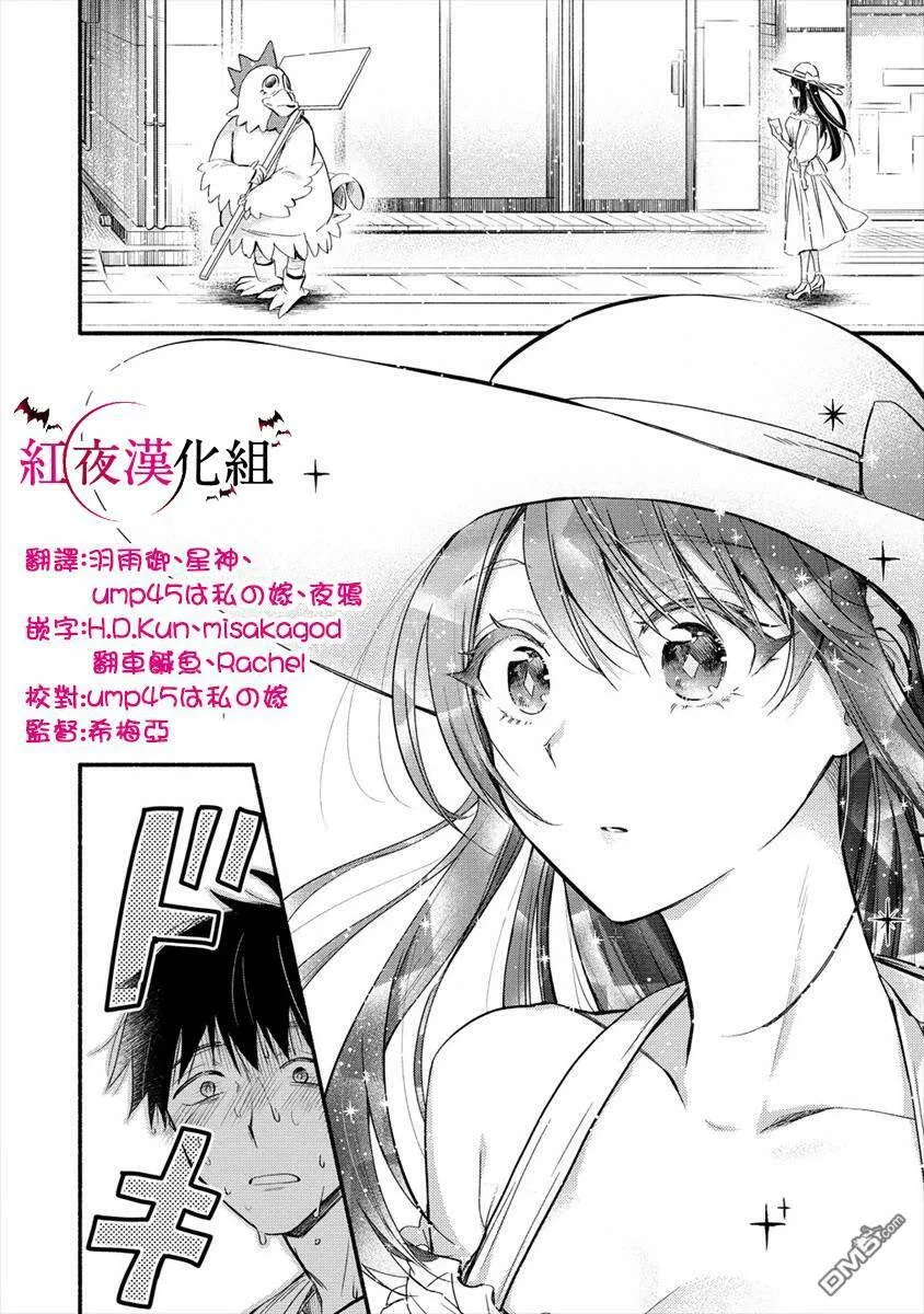 第1话 我娶到了一位冰冷的妻子。  第5页