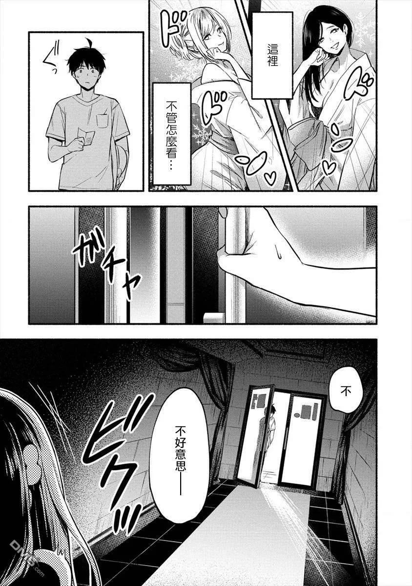 第1话 我娶到了一位冰冷的妻子。  第15页