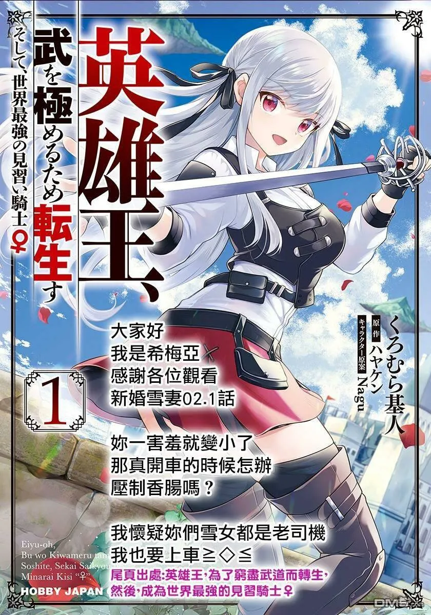 第2话 我家太太特别积极  第15页