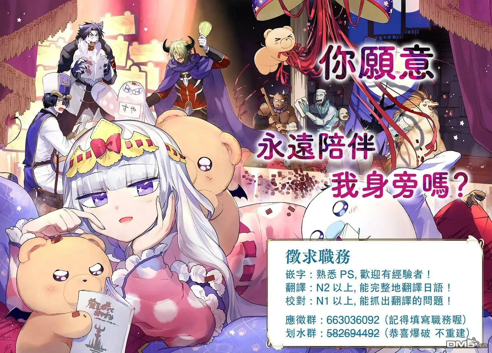 第2话 我家太太特别积极  第16页
