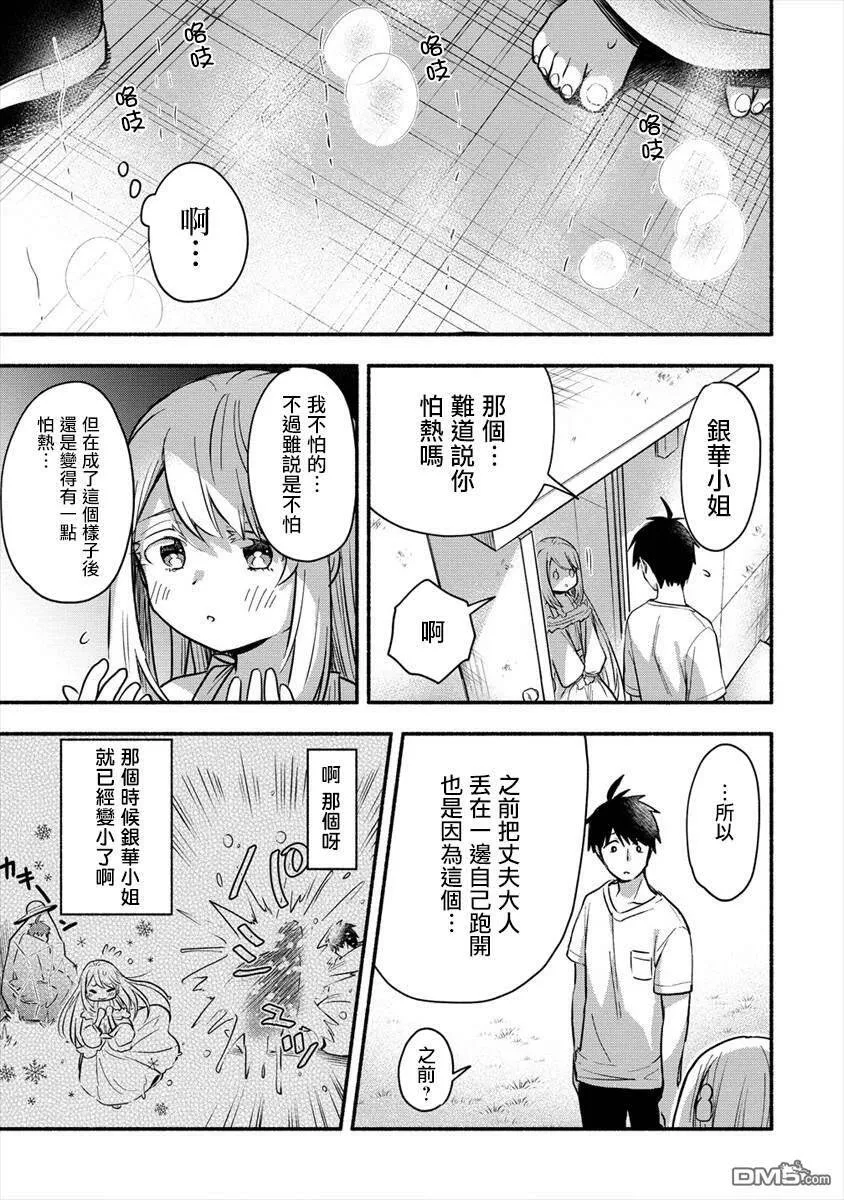 第2.2话  第1页