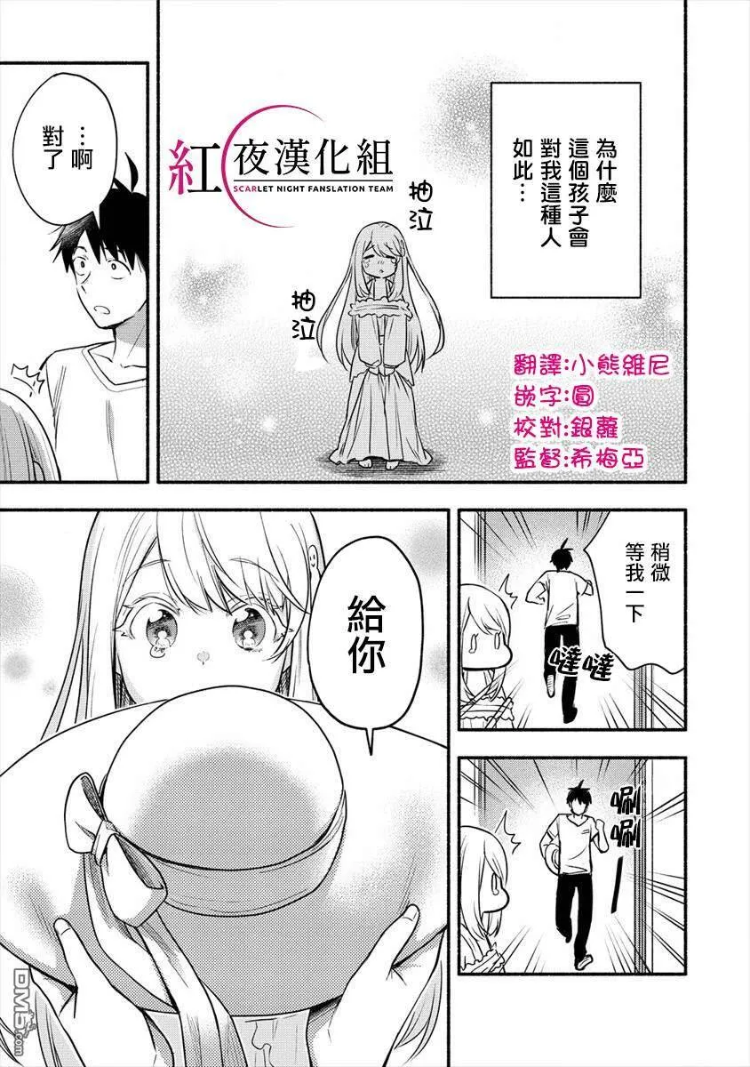第2.2话  第3页