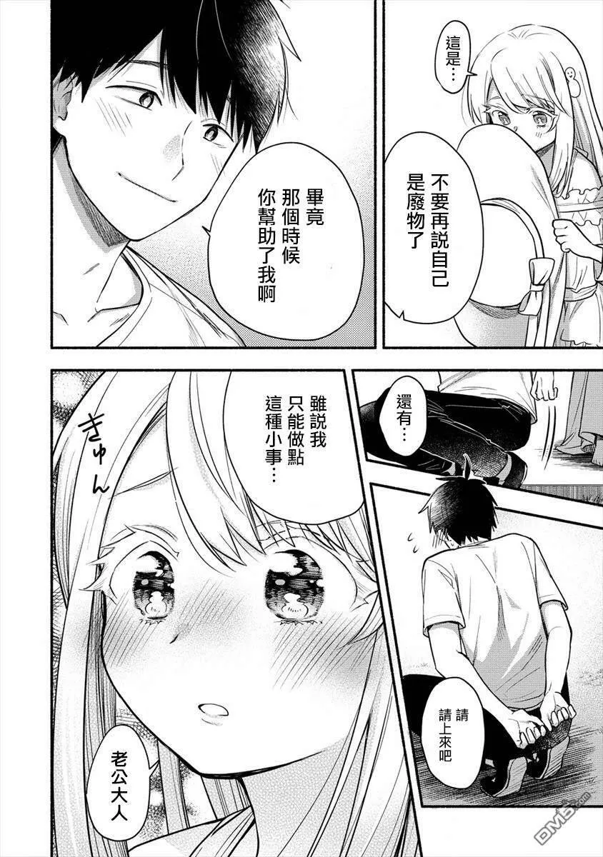 第2.2话  第4页
